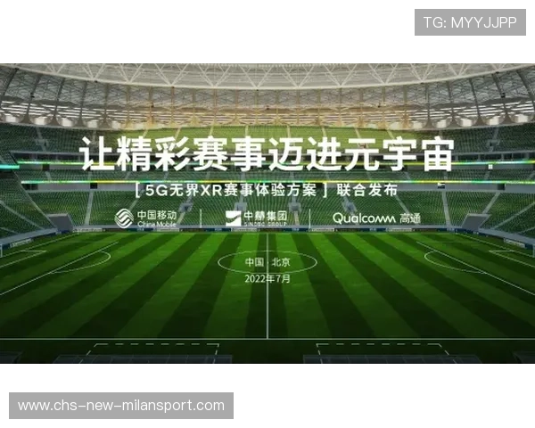 中超场馆运营与赛事活动整合营销案例